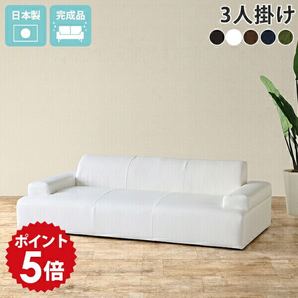 ローソファ 合成皮革 ローソファー レザー 3人掛け フロアソファ 黒 日本製 合皮 ソファー ソファ ロー 大型 革 カウチ おしゃれ 三人掛け 北欧 白 ホワイト 低い 大きい 脚なし 三人 ロータイプ フロアーソファ フロアソファー アンティーク 3人掛けソファ Hunt3P □