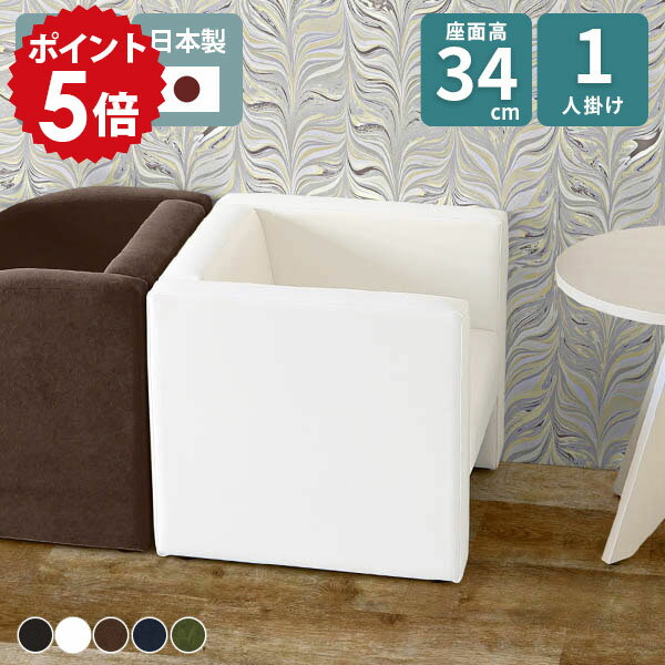 ソファ コンパクトソファ 応接ソファー ローソファー 肘あり 1人用ソファ 病院 1P 1人がけ おしゃれ リビング 一人掛け 待合室 1人 椅子 肘付き 省スペース 1人暮らし 1人掛けソファ 1人掛け オフィス 1人用 シンプル コンパクト いす ソファー カフェ 北欧 ひとりがけ □