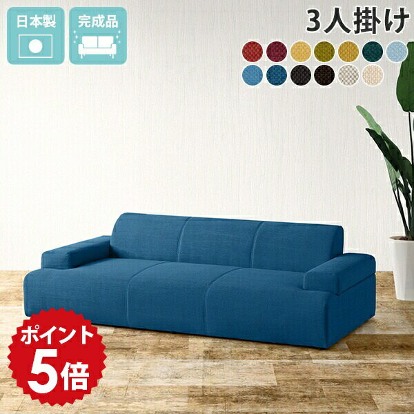 ローソファ 北欧 ローソファー 3人掛け ソファ ロー 日本製 3人掛けソファ 3人 へたりにくい フロアソファー フロアーソファ 白 ホワイト 黒 ワイドソファ 脚なし カウチ おしゃれ ロータイプ フロアソファ 三人掛け ソファー 大型 3人がけソファー 肘付き Hunt3P □