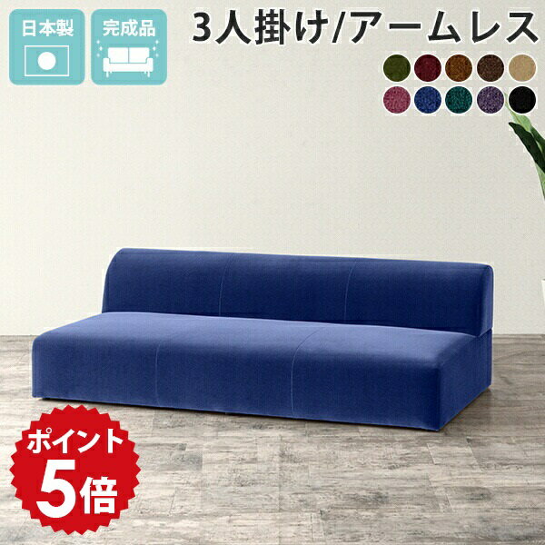 ローソファ 黒 ローソファー 3人掛け ワイド ソファ 日本製 肘掛けなし カウチソファー 3人掛けソファ おしゃれ カウチ ロータイプ 脚なし 3人 フロアソファ 和モダン 三人掛け ソファー 低い 180cm 3人掛けソファー アームレス フロアソファー ピンク 一人暮らし Hunt □