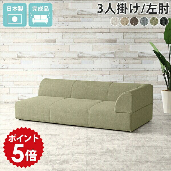 カウチソファー 座面広い ソファ ロー 3人掛け グレー カウチソファ 片肘 ブラック ローソファー へたりにくい おしゃれ コーナーソファー 北欧 ローソファ 黒 日本製 3人 カウチ ロータイプ コーナー 三人掛け 低め ソファー フロアソファ 肘付き フロア 左肘 Hunt-L □