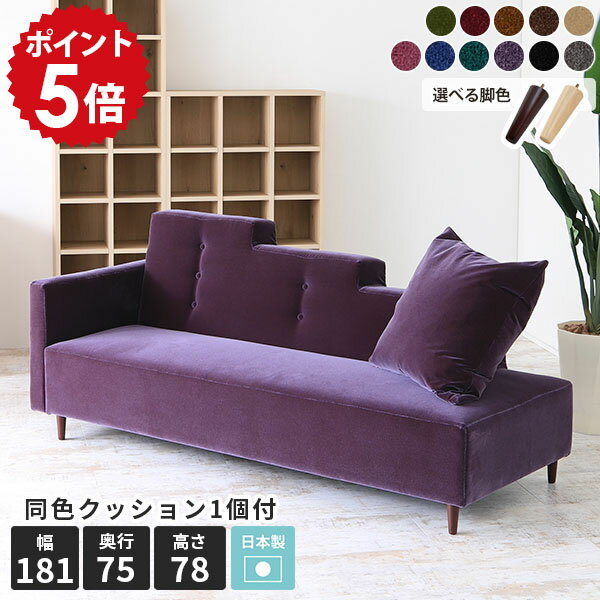 カウチソファー 3人掛け コンパクト ソファー ソファ カウチ 3人 コーナーソファー コーナーソファ ピンク ワンルーム パープル 紫 三人 黒 カウチソファ 右肘 片肘 ブラック 北欧 三人掛け l字 おしゃれ 肘付き 大きい ローソファー コーナー 日本製 モケット Stepカウチ □