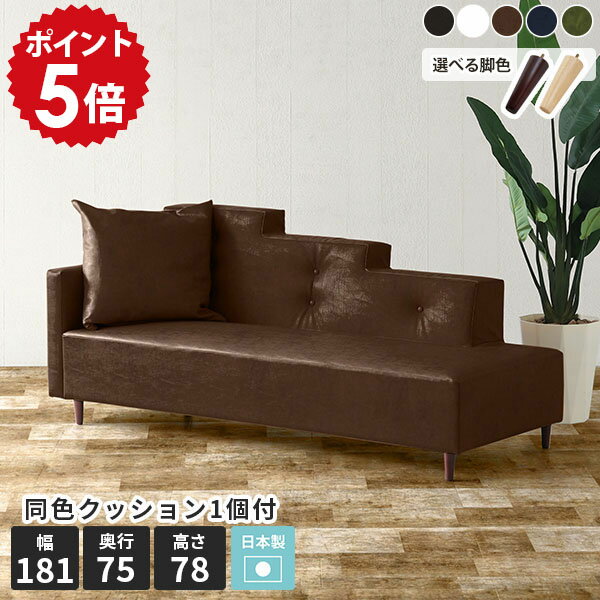 カウチソファ コンパクト カウチソファー 3人掛け ローソファ カウチ 合皮 ソファー ソファ ローソファー レザー 2人掛け 黒 白 革 右肘 片肘 2人 アンティーク 2人掛けソファ 二人がけソファー l字 2.5人掛け コーナーソファー l字ソファー 肘付き Stepカウチ □