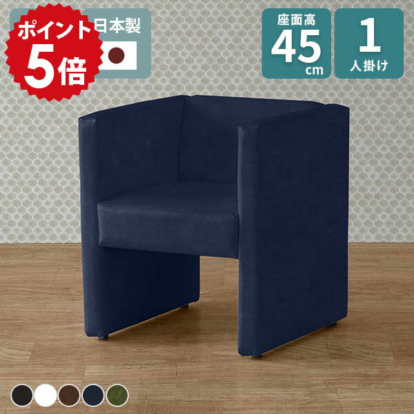 ダイニング ベンチ ソファ レザー 一人掛け コンパクトソファ ダイニングチェア 白 高さ45 チェア ダイニングソファ 1人 合皮 ダイニングベンチ ホワイト 背もたれ付き 肘掛け ソファー ベンチソファー 一人用 応接イス 1人掛け ダイニングソファー DSプチコンkaku1P □