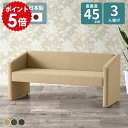 ダイニングソファ 3人掛け ダイニングベンチ 160 3人 背もたれ付き 160cm ダイニング ベンチ 背もたれ ソファ 黒 緑 ベンチチェア ダイニングソフ...