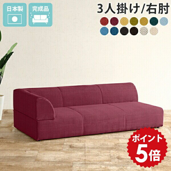 Bench Seat - ローソファー 3人掛け カウチソファー ソファ グリーン カウチソファ 片肘 フロアソファ ローソファ 日本製 三人掛け ソファー コーナーソファー ロータイプ 脚なし 3人掛けソファー 2.5人掛け おしゃれ コーナー 3人 低め カウチ 大型 白 赤 寝椅子 HuntR カレイド □