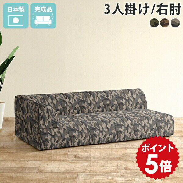ローソファ フロアソファ カウチソファ 片肘 日本製 3人 カウチソファー ソファ 緑 ごろ寝 3人掛け カウチ 三人掛け ソファー コーナー..