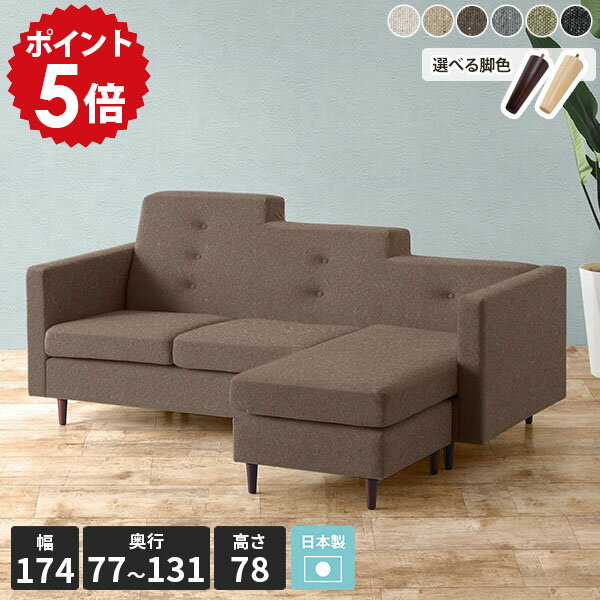 Cloths - ソファ L字 ブラウン l字 グレー カウチソファー リビングソファ カウチ ファブリック ソファー 3人掛け コーナーソファー コーナーソファ カウチソファ おしゃれ ブラック 黒 大型 ベージュ オットマン付き L字ソファー 三人掛け 3人掛けソファ 北欧 日本製 Step-L □