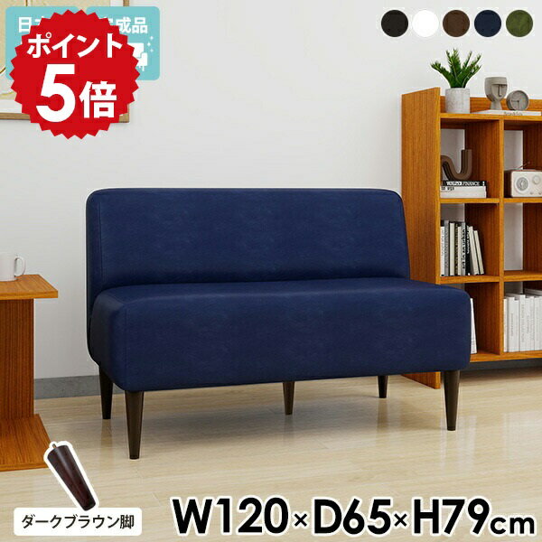 ダイニング ベンチ 背もたれ ダイニングソファ 二人掛け コンパクト 合皮 ダイニングベンチ ホワイト 120cm 2人 背もたれ付き 2人掛け レザー ソファー ソファ ダイニングチェア 白 革 黒 ブラック 北欧 合成皮革 ベンチチェア チェア 【LDS2Pアームレス】 合皮ソファー □