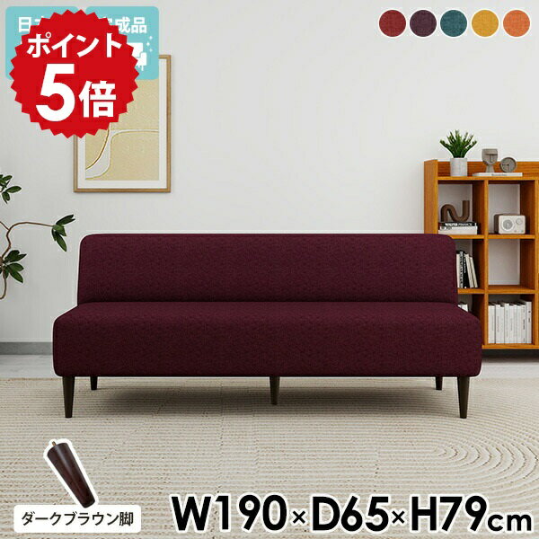 ベンチソファー カフェ 背もたれあり 三人掛けソファー ダイニングソファ ダイニングベンチ チェア ダ..