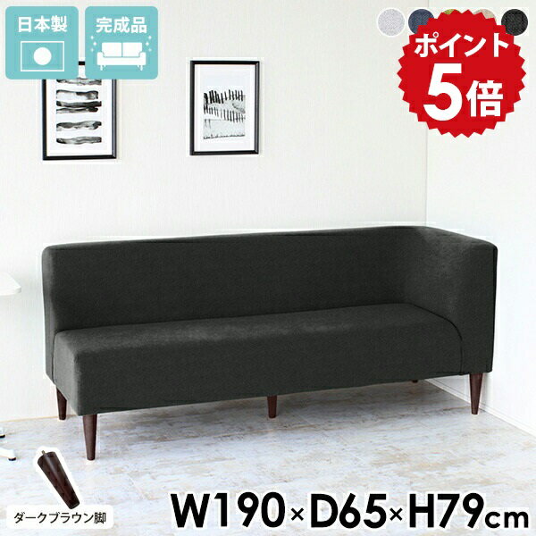 ダイニングチェア 日本製 ダイニングベンチ 170cm 背もたれ付き コーナー ソファ L字 3人掛け ダイニン..