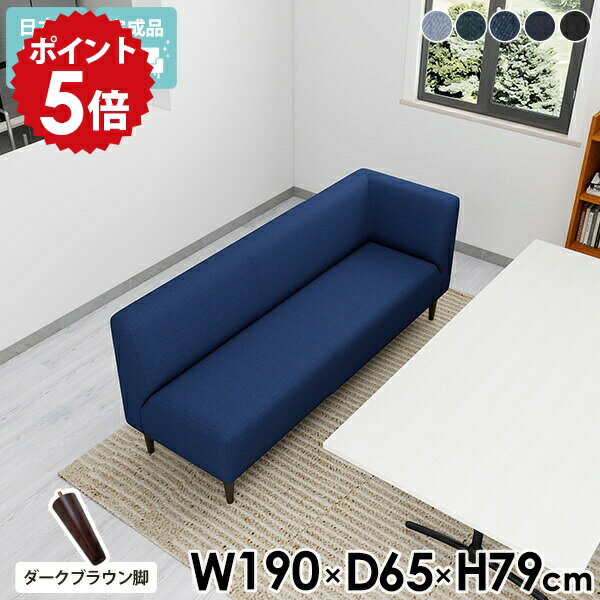 Cloths - コーナーソファー ソファ L字 3人掛け ダイニングベンチ 170cm 背もたれ付き デニム ダイニングソファ ベンチソファ 背もたれあり ベンチ 3人がけ 三人掛けソファー チェア コーナーソファ ロビーチェアー 長椅子 ソファー 3人掛けソファー 片肘 【LDS3PLL脚DBR】 □
