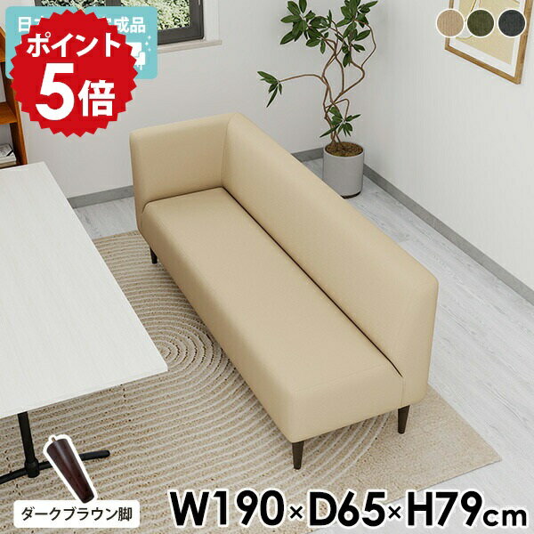 樂天商城 - ソファー 3人掛け ダイニングソファー ダイニングベンチ 170cm 背もたれ付き 日本製 ソファ l字 シンプル ベンチ 3人がけ 三人掛けソファー ベンチソファ 背もたれあり ダイニングソファ 大人数 コーナー コーナーソファー カウチソファ 【LDS3PLR脚DBR】 モダン □
