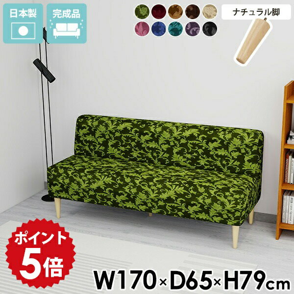 Love Sofa - ダイニング 黒 ベンチ 三人掛けソファー 背もたれ付き 3人がけ ダイニングソファー ソファ 170cm ソファー 3人掛けソファー ブルー 待合 日本製 ベンチチェア 肘掛けなし ダイニングベンチ 2.5人掛け ダイニングソファ ミカエル 3人掛け 【LDS3Pアームレス脚NA】 高さ45 □