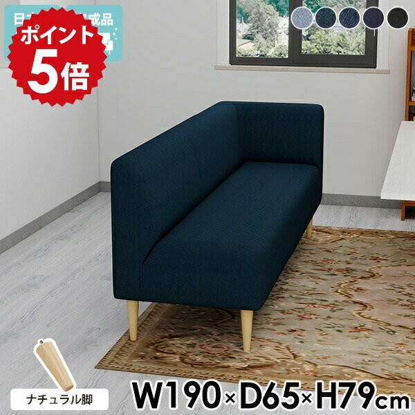 Cloths - ベンチソファー 背もたれあり ダイニング カウチソファ ダイニングソファ 大人数 コーナーソファー ベンチソファ ベンチ 3人がけ 三人掛けソファー 3人掛け 北欧 ソファ L字 170cm ダイニングベンチ 椅子 背もたれ付き デニム ソファー 【LDS3PLL脚NA】 デニム生地 □