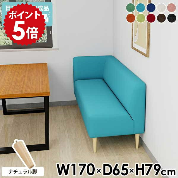 ダイニングベンチ 170cm 背もたれ付き ソファ ダイニングソファ 3人掛け 北欧 l字 ベンチ 3人がけ 三人..