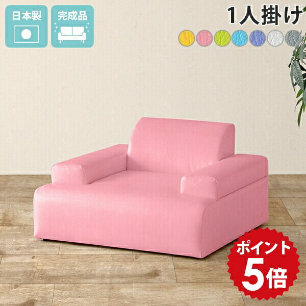 Love Sofa - ローソファ 一人掛け 1人掛け 日本製 合成皮革 フロアソファ ひとりがけ 1人 pvc 一人用 合皮 グレー ソファ かわいい ローソファー 1人用ソファ ホワイト 白 ソファー リビング 大人 1人用 一人暮らし 一人掛けソファー 1人掛けソファ おしゃれ 低い Hunt1P マジック □