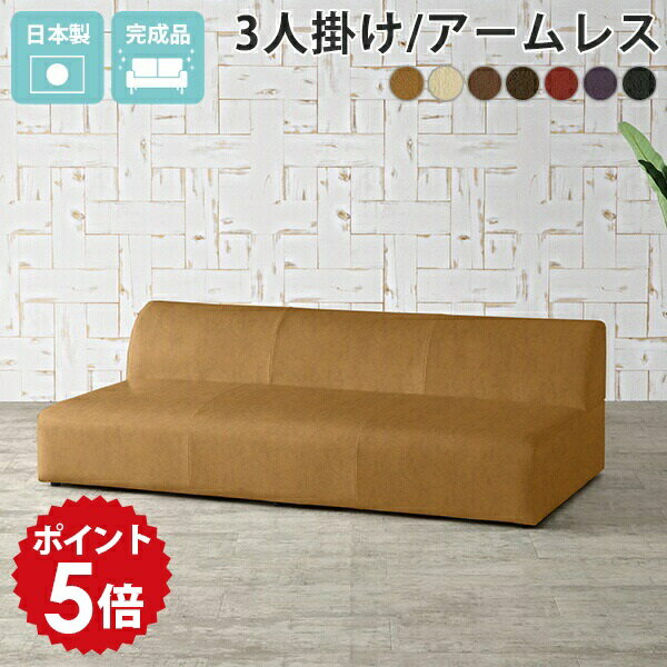 ローソファー レザー 3人掛け フロアソファ 和モダン ソファ ローソファ 黒 日本製 合成皮革 肘掛けなし ソファー 脚なし 北欧 3人 合皮 ブラック おしゃれ カウチ ロータイプ アームレスソファー 180cm フロアーソファ 三人掛け 3人掛けソファ Hunt アームレス □