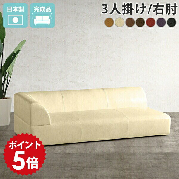 Love Sofa - ローソファ フロアソファ ローソファー レザー 黒 日本製 合成皮革 カウチソファー ソファ 3人掛け カウチ コーナー 3人 合皮 ブラック ソファー コーナーソファー ロータイプ 脚なし 北欧 おしゃれ 右肘掛け モダン リビング 三人掛け 3人掛けソファ Hunt-R meta合皮 □