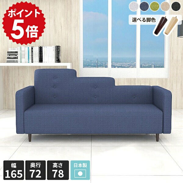 Cloths - ソファー 3人 3人掛けソファー カウチソファー リビングソファー おしゃれ ソファ フロアソファ 三人掛けソファー リビング 肘掛け 3人掛け 3P 三人掛け 脚取り外し デザイナーズ 三人用 ファブリック 3人がけ 応接室 かわいい 日本製 Step3P ホリデー生地 □