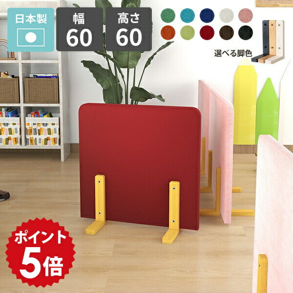 楽天市場】パーティション 低い（カラーレッド）（パーテーション