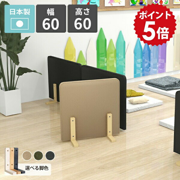 ローパーテーション 間仕切り パーテーション 自立式 仕切り パーティション ついたて 衝立 おしゃれ ..