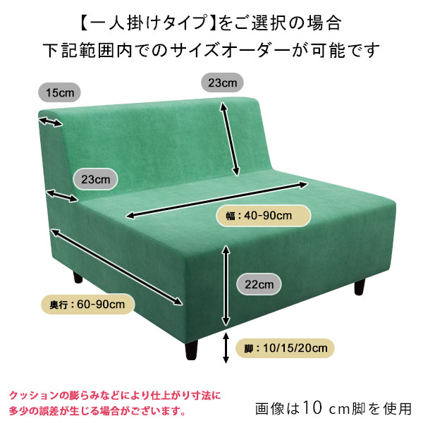 ソファ オーダーソファ オットマン ひとりがけ...の紹介画像2