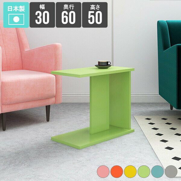 Trilu sidetable 幅30×奥行60×高さ50cm ainoサイズ約幅300 奥行600 高さ500 mm材質強化紙化粧合板カラー6色からお選び下さい。※モニターなどの閲覧環境によって、実際の色と異なって見える場合がございます。重量約10kg仕様天板耐荷重：約20kg日本製お客様組み立てハンマー付属ブランド　送料送料無料納期ご注文状況により納期に変動がございます。最新の納期情報はカラー選択時にご確認ください。※オーダー商品につき、ご注文のキャンセル・変更につきましてはお届け前でありましても生産手配が済んでいるためキャンセル料(商品代金の50％)を頂戴いたします。※商品到着までの日数は、地域により異なります※ご購入時にお届け日の指定がない、または指定不可商品の場合、最短日での出荷手配を行いメールにてご連絡させていただきます。配送について配送は「玄関での受け渡し（建物入り口または1階）」になります。エレベーターがある場合は玄関までになります。配達はドライバーが一人でお伺いしますので、大型商品や重い商品（一人では運べないような商品）につきましては、搬入作業をお客様にお手伝い願います。備考※ご注文の際は、お買い物ガイドをご確認・ご同意いただいたものとさせていただきます。※製造上の都合や商品の改良のため、予告なく仕様変更する場合がございますので予めご了承ください。当店オリジナル家具を全部見る管理番号0000ae023599/0000ae023600/0000ae023601/0000ae023602/0000ae023603/0000ae023604/-aino/メーカー希望小売価格はメーカーカタログに基づいて掲載していますこのページは Trilu sidetable 幅30×奥行60×高さ50cm aino のページです。