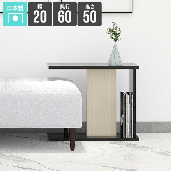 Trilu sidetable 幅20×奥行60×高さ50cm blackサイズ約幅200 奥行600 高さ500 mm材質メラミン樹脂化粧合板カラーブラック※モニターなどの閲覧環境によって、実際の色と異なって見える場合がございます。重量約7kg仕様天板耐荷重：約20kg日本製お客様組み立てハンマー付属ブランド　送料送料無料納期ご注文状況により納期に変動がございます。最新の納期情報はカラー選択時にご確認ください。※オーダー商品につき、ご注文のキャンセル・変更につきましてはお届け前でありましても生産手配が済んでいるためキャンセル料(商品代金の50％)を頂戴いたします。※商品到着までの日数は、地域により異なります※ご購入時にお届け日の指定がない、または指定不可商品の場合、最短日での出荷手配を行いメールにてご連絡させていただきます。配送について配送は「玄関での受け渡し（建物入り口または1階）」になります。エレベーターがある場合は玄関までになります。配達はドライバーが一人でお伺いしますので、大型商品や重い商品（一人では運べないような商品）につきましては、搬入作業をお客様にお手伝い願います。備考※ご注文の際は、お買い物ガイドをご確認・ご同意いただいたものとさせていただきます。※製造上の都合や商品の改良のため、予告なく仕様変更する場合がございますので予めご了承ください。当店オリジナル家具を全部見る管理番号0000ae023641/-メラ-bk/メーカー希望小売価格はメーカーカタログに基づいて掲載していますこのページは Trilu sidetable 幅20×奥行60×高さ50cm black のページです。