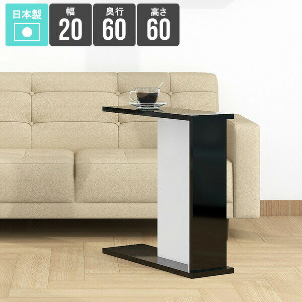 Trilu sidetable 幅20×奥行60×高さ60cm blackサイズ約幅200 奥行600 高さ600 mm材質メラミン樹脂化粧合板カラーブラック※モニターなどの閲覧環境によって、実際の色と異なって見える場合がございます。重量約8kg仕様天板耐荷重：約20kg日本製お客様組み立てハンマー付属ブランド　送料送料無料納期ご注文状況により納期に変動がございます。最新の納期情報はカラー選択時にご確認ください。※オーダー商品につき、ご注文のキャンセル・変更につきましてはお届け前でありましても生産手配が済んでいるためキャンセル料(商品代金の50％)を頂戴いたします。※商品到着までの日数は、地域により異なります※ご購入時にお届け日の指定がない、または指定不可商品の場合、最短日での出荷手配を行いメールにてご連絡させていただきます。配送について配送は「玄関での受け渡し（建物入り口または1階）」になります。エレベーターがある場合は玄関までになります。配達はドライバーが一人でお伺いしますので、大型商品や重い商品（一人では運べないような商品）につきましては、搬入作業をお客様にお手伝い願います。備考※ご注文の際は、お買い物ガイドをご確認・ご同意いただいたものとさせていただきます。※製造上の都合や商品の改良のため、予告なく仕様変更する場合がございますので予めご了承ください。当店オリジナル家具を全部見る管理番号0000ae023644/-メラ-bk/メーカー希望小売価格はメーカーカタログに基づいて掲載していますこのページは Trilu sidetable 幅20×奥行60×高さ60cm black のページです。