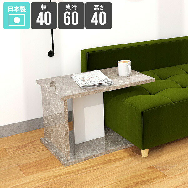 Trilu sidetable 幅40×奥行60×高さ40cm GrayStoneサイズ約幅400 奥行600 高さ400 mm材質メラミン樹脂化粧合板カラーグレーストーン※モニターなどの閲覧環境によって、実際の色と異なって見える場合がございます。重量約12kg仕様天板耐荷重：約20kg日本製お客様組み立てハンマー付属ブランド　送料送料無料納期ご注文状況により納期に変動がございます。最新の納期情報はカラー選択時にご確認ください。※オーダー商品につき、ご注文のキャンセル・変更につきましてはお届け前でありましても生産手配が済んでいるためキャンセル料(商品代金の50％)を頂戴いたします。※商品到着までの日数は、地域により異なります※ご購入時にお届け日の指定がない、または指定不可商品の場合、最短日での出荷手配を行いメールにてご連絡させていただきます。配送について配送は「玄関での受け渡し（建物入り口または1階）」になります。エレベーターがある場合は玄関までになります。配達はドライバーが一人でお伺いしますので、大型商品や重い商品（一人では運べないような商品）につきましては、搬入作業をお客様にお手伝い願います。備考※ご注文の際は、お買い物ガイドをご確認・ご同意いただいたものとさせていただきます。※製造上の都合や商品の改良のため、予告なく仕様変更する場合がございますので予めご了承ください。当店オリジナル家具を全部見る管理番号0000ae023667/-メラ-gs/メーカー希望小売価格はメーカーカタログに基づいて掲載していますこのページは Trilu sidetable 幅40×奥行60×高さ40cm GrayStone のページです。