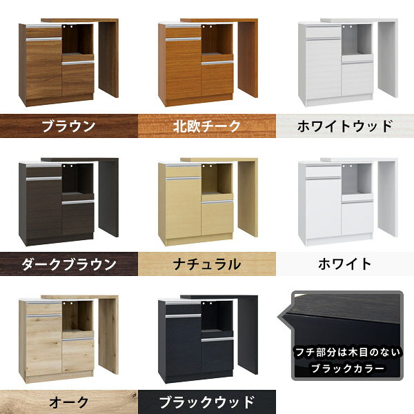 レンジ台 キッチンカウンター スライド棚 電子レンジ台 おしゃれ キッチンボード ...