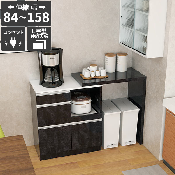 レンジ台 キッチン収納 キッチンボード 食器棚 レンジラック 台所 炊飯器収納 おしゃれ ゴミ箱収納 伸縮 キャスター無し 引き出し キッチンカウンター 調理台 伸長テーブル 日本製 台所 大理石調 ブラック 鏡面 【RDW-003/PlusOneL字/BP/約幅84〜158cm奥行44cm高さ94cm】 ☆