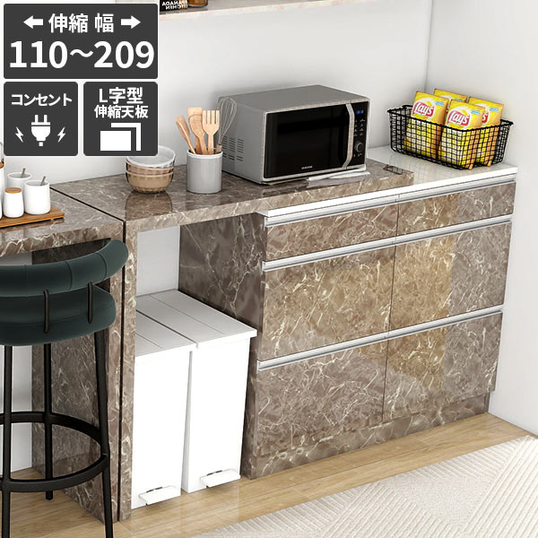 キッチンカウンター レンジ台 キッチン収納 コンセント付き 食器棚 伸縮 台所収納 カウンターテーブル ..