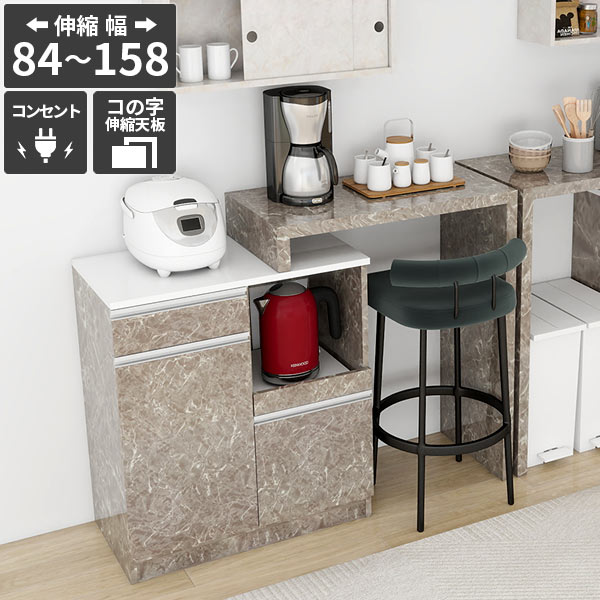 樂天商城 - 電子レンジ台 キッチンカウンター コンセント付き 大型電子レンジ対応 食器棚 作業台 カウンターテーブル レンジボード ゴミ箱収納 炊飯器 引き出し スチームオーブンレンジ台 台所収納 大理石調 鏡面 グレー 【RDW-002/PlusOneコの字/GS/約幅84〜158cm奥行44cm高さ94cm】 ☆