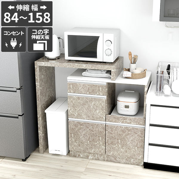 レンジ台 キッチン収納 キッチンボード 食器棚 引き出し レンジラック 台所 ゴミ箱収納 伸縮 炊飯器収..