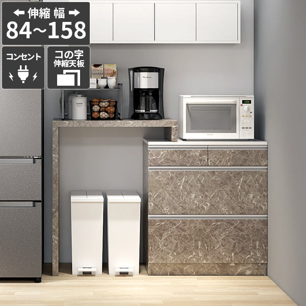 キッチンカウンター レンジ台 キッチン収納 コンセント付き 食器棚 伸縮 台所収納 カウンターテーブル ..