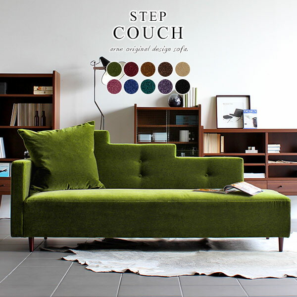 ソファー l字 3人掛け コーナーソファー ソファ カウチ 2人掛け 二人用 2.5人掛け 3人 三人 カウチソファー l字ソファー カウチソファ 片肘 寝椅子 大きい アンティーク 北欧 三人掛け おしゃれ 肘付き コーナー 日本製 応接ソファ 赤 レッド ピンク モケット Stepカウチ