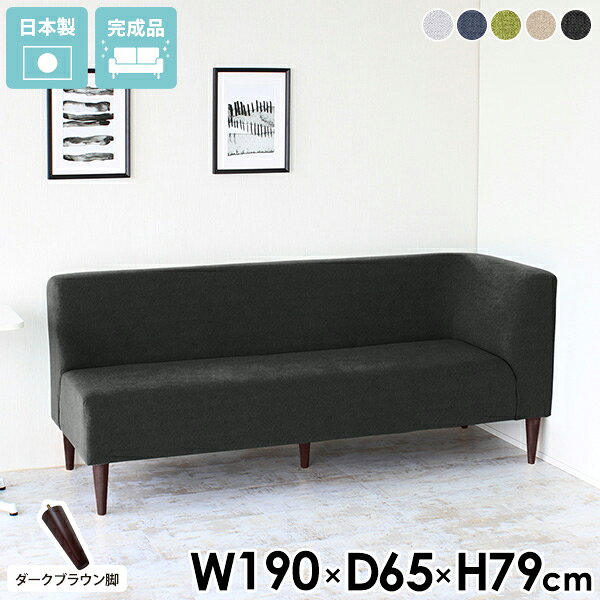 ダイニングチェア 日本製 ダイニングベンチ 170cm 背もたれ付き コーナー ソファ L字 3人掛け ダイニン..