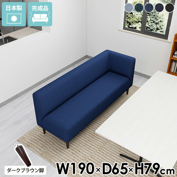 Cloths - コーナーソファー ソファ L字 3人掛け ダイニングベンチ 170cm 背もたれ付き デニム ダイニングソファ ベンチソファ 背もたれあり ベンチ 3人がけ 三人掛けソファー チェア コーナーソファ ロビーチェアー 長椅子 ソファー 3人掛けソファー 片肘 【LDS3PLL脚DBR】 □