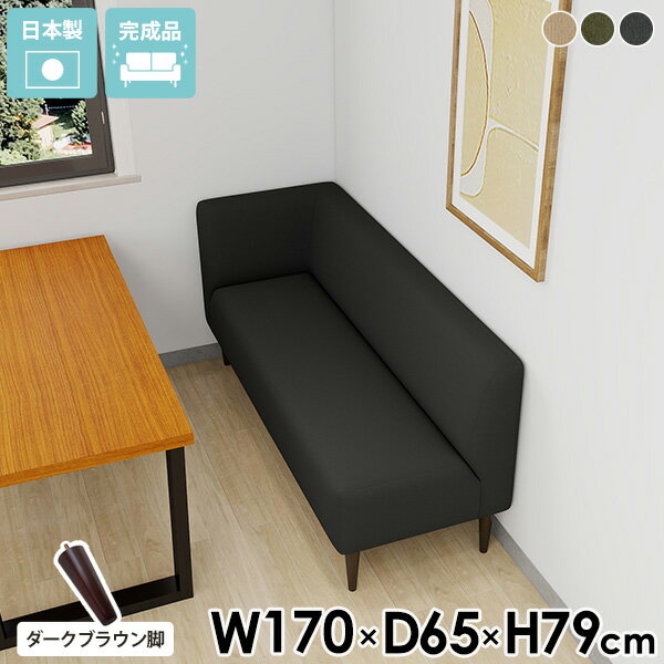 ダイニングソファ 3人掛け ダイニング ベンチ 3人がけ 三人掛けソファー 待合 ソファ ソファー ダイニ..