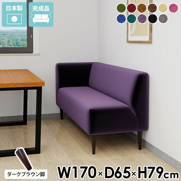 ダイニングソファ 3人掛け ダイニング ベンチチェア ソファ 北欧 ハイバック l字 ベンチ 3人がけ 三人..