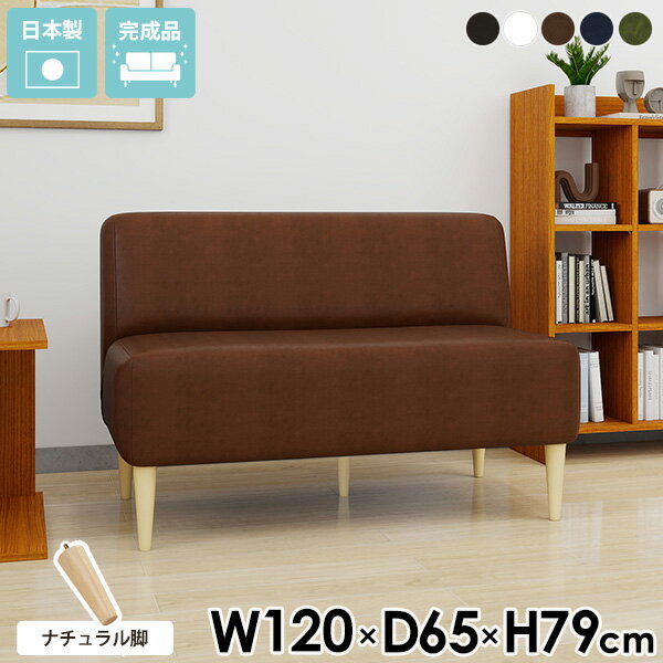 ダイニング ベンチ 白 ホワイト ダイニングソファ ハイバック 背もたれ 二人掛け コンパクト 合皮 ダイニングベンチ 120cm 2人 背もたれ付き 2人掛け レザー 病院 待合室 ソファー 幅120 黒 北欧 ブラック ベンチソファー 背もたれあり 【LDS2Pアームレス】 合皮ソファー □