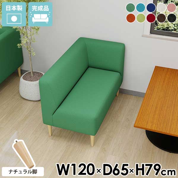 ダイニングベンチ 120cm 背もたれ付き ダイニング ベンチ 120 ダイニングチェア 黒 コーナー ソファ L字 ダイニングソファ ハイバック 二人掛けソファー 2人 ベンチチェア いす 2人掛け 2人がけ ソファー 幅120 ベンチソファー 背もたれあり 日本製 【LDS2PL脚NA】 □