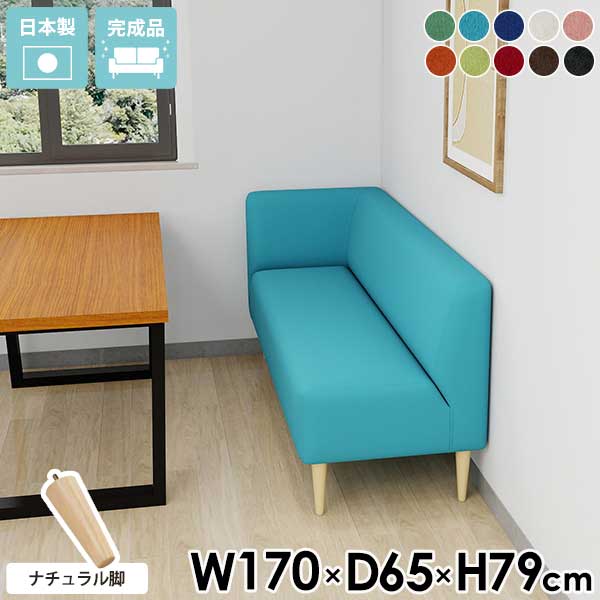 ダイニングベンチ 170cm 背もたれ付き ソファ ダイニングソファ 3人掛け 北欧 l字 ベンチ 3人がけ 三人..