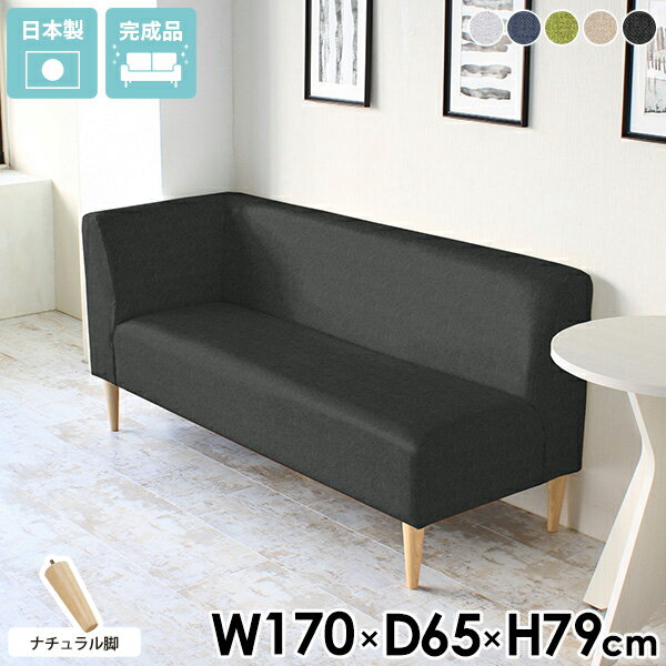 ダイニングソファ 3人 3人掛け ダイニング ソファ ベンチ 三人掛け ダイニングベンチ 170cm 背もたれ付..