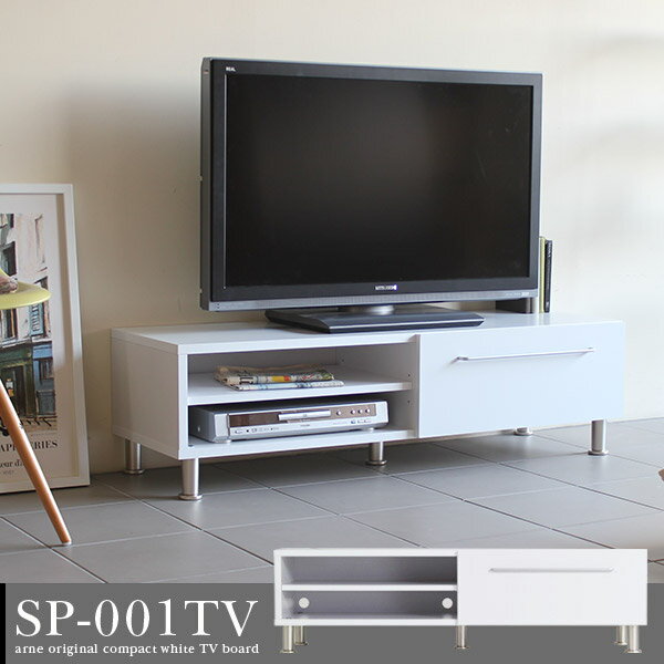 写真付きレビュー】arne テレビ台 白 小さめ テレビボード 120