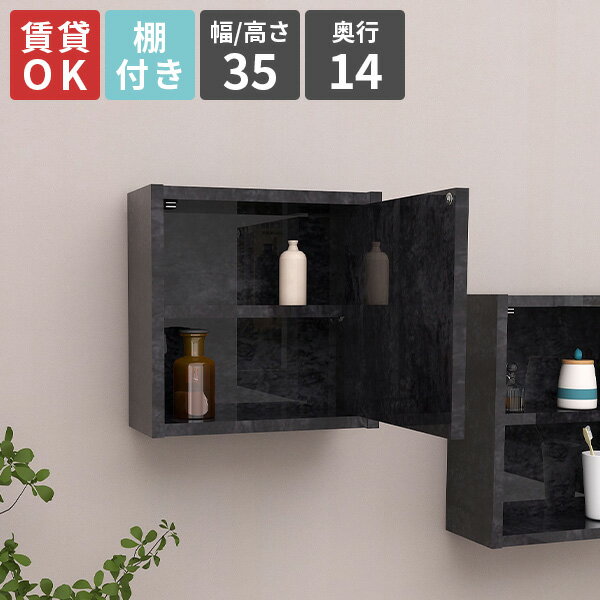 樂天商城 - 壁面ラック ウォールラック ウォールシェルフ 壁掛けラック 賃貸 棚付き ブラック 食器棚 壁掛け 神棚 玄関 石膏ボード 壁面収納 収納棚 収納ラック 玄関収納 トイレ おしゃれ 収納力 壁面 ディスプレイラック 壁付け 収納 ディスプレイ 幅35cm 奥行14cm 高さ35cm ★