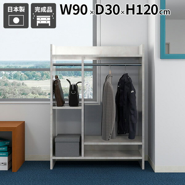 ハンガーラック オープンクローゼット 石模様 クローゼット 収納 家族 ハンガー 連結 寝室 ワードローブ 一人暮らし 部屋 お気に入り 衣類 バッグ お部屋 賃貸 おしゃれ 衣類収納 クローゼット収納 ウォークイン 壁面収納 ラック 収納棚 洋服 オープン 幅90cm ☆