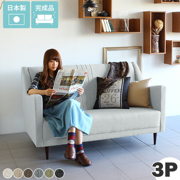 ハイバックソファー 3人掛け ソファー 3人掛 2.5人掛け ソファ 3人 ハイバック コンパクト 背もたれ 高..